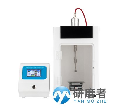 超聲波細(xì)胞破碎儀 超聲波細(xì)胞破碎儀